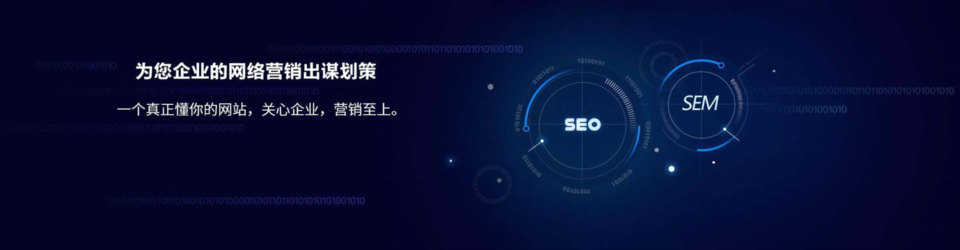 港北sem优化师